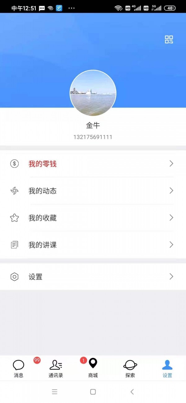 非凡通完整版截图4