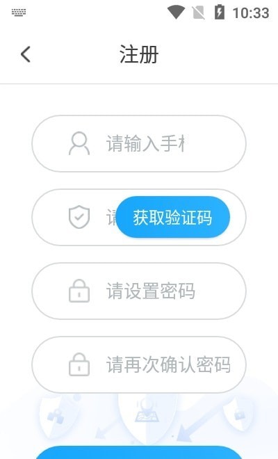 平安家校宝家长端正式版截图3