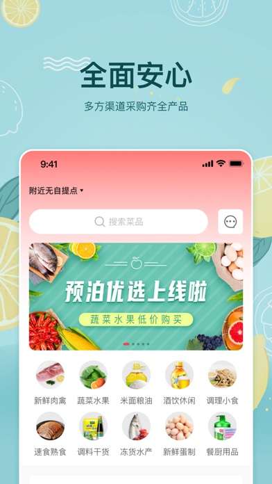 预泊优选汉化版截图4