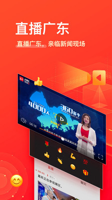 南方Plus网页版截图1