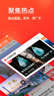 南方Plus网页版截图4