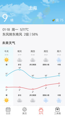 神农万年历去广告版截图2