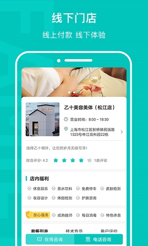 乙十睡眠完整版截图3