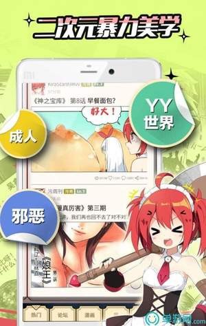 纳屋漫画无限制版截图1