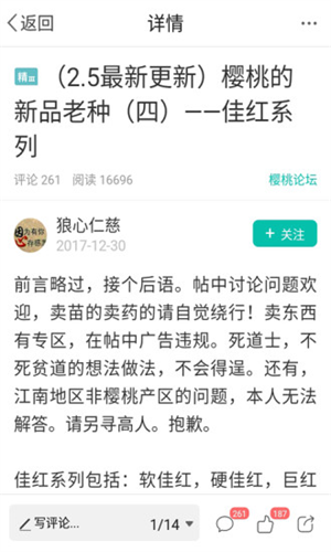 水果邦官方版截图3