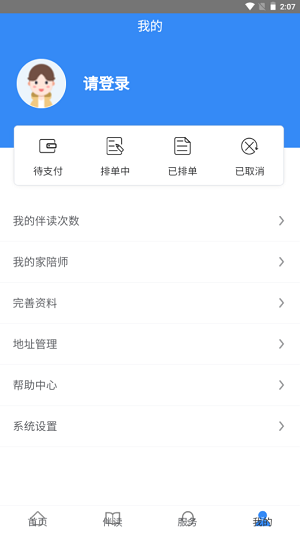 朔文伴读免费版截图2