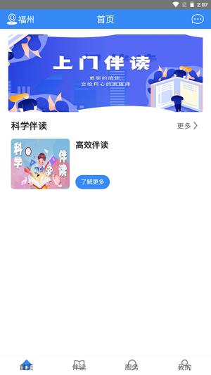 朔文伴读免费版截图4