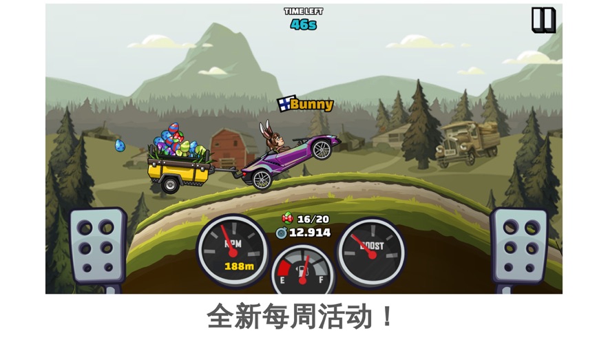 登山赛车2体验服版截图2