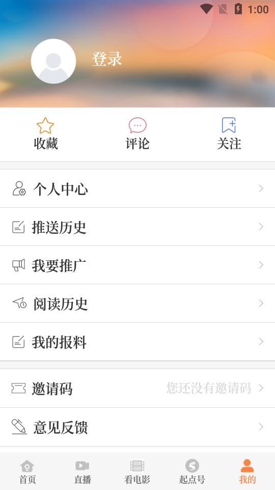 起点新闻官方版截图2