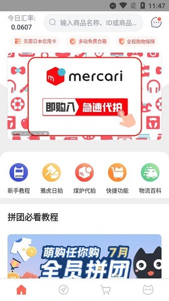 任你购官方正版截图4