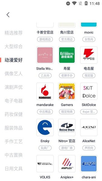 任你购官方正版截图3