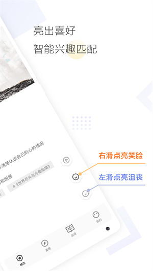 cozyou兴趣社交去广告版截图1