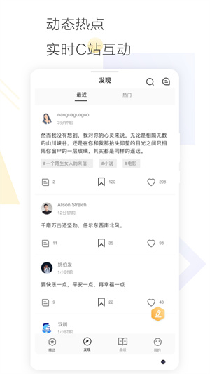 cozyou兴趣社交去广告版截图4