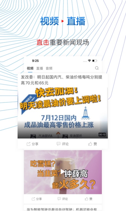 贝壳财经 News汉化版截图4