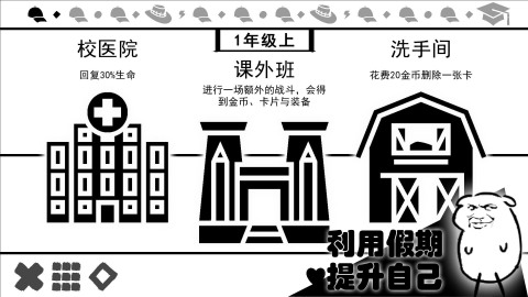 波波攒小学网页版截图4