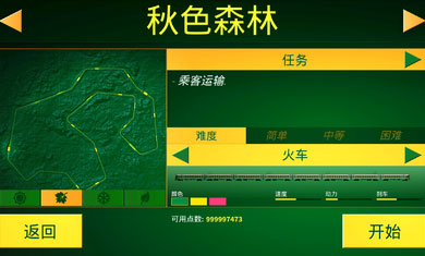 电动火车模拟器免费版截图6