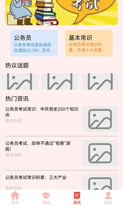 教育资源公共课堂云平台汉化版截图3