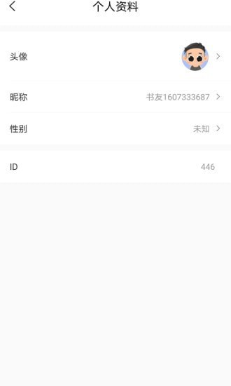 乐兔阅读完整版截图4