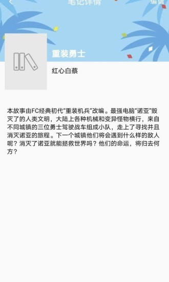 乐兔阅读完整版截图1