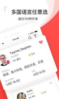 italkiapp正式版截图4