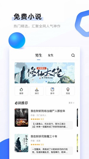 书客免费小说免费版截图2