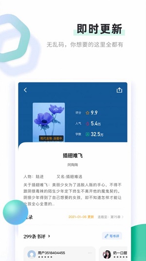 书客免费小说免费版截图1