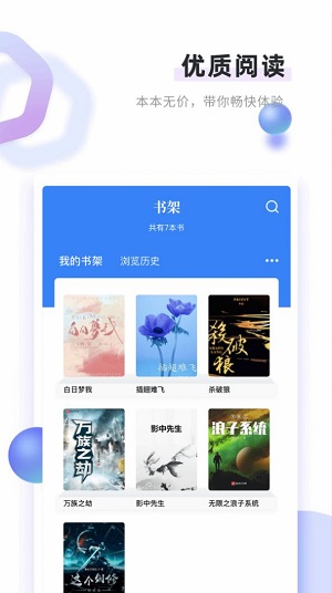 书客免费小说免费版截图3