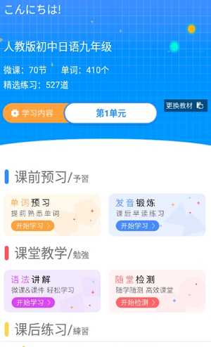 今题学生端免费版截图1