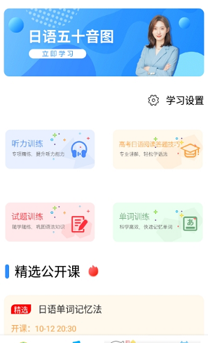 今题学生端免费版截图3