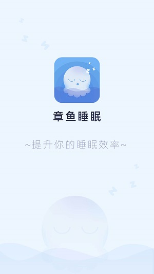 章鱼睡眠无限制版截图4