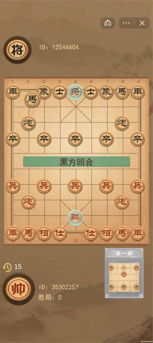 像棋的象棋免费版截图4