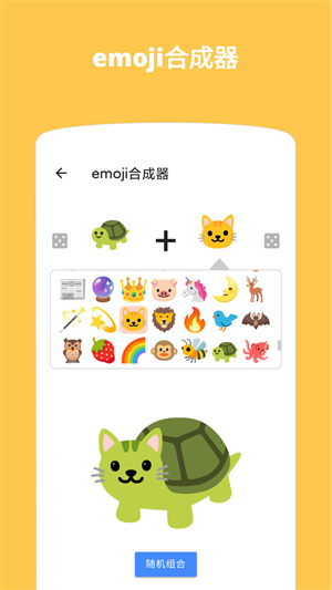 Emoji表情贴图精简版截图1