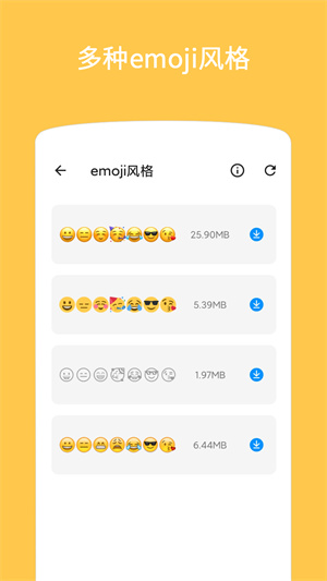 Emoji表情贴图精简版截图4