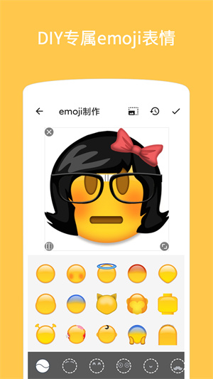 Emoji表情贴图精简版截图5