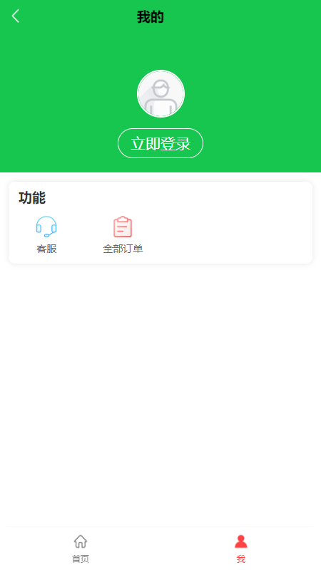 商家码助手网页版截图1