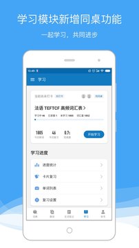 法语助手app汉化版截图3