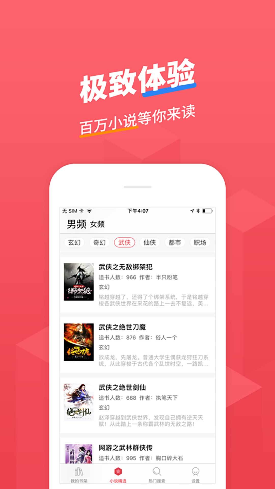 小小追书app汉化版截图1