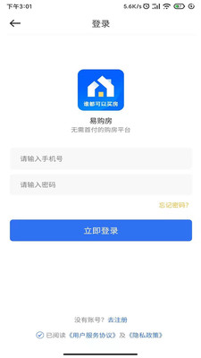 易购房网页版截图1