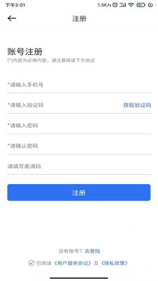 易购房网页版截图2