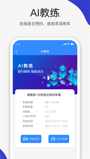 车驾塾完整版截图3