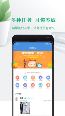 宁夏综评ios精简版截图2