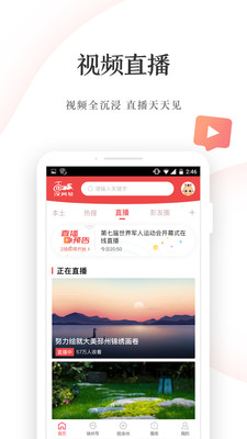 汉风号去广告版截图1