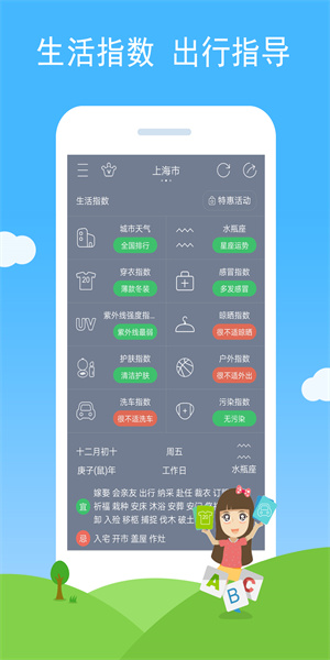 七彩天气最新版截图4