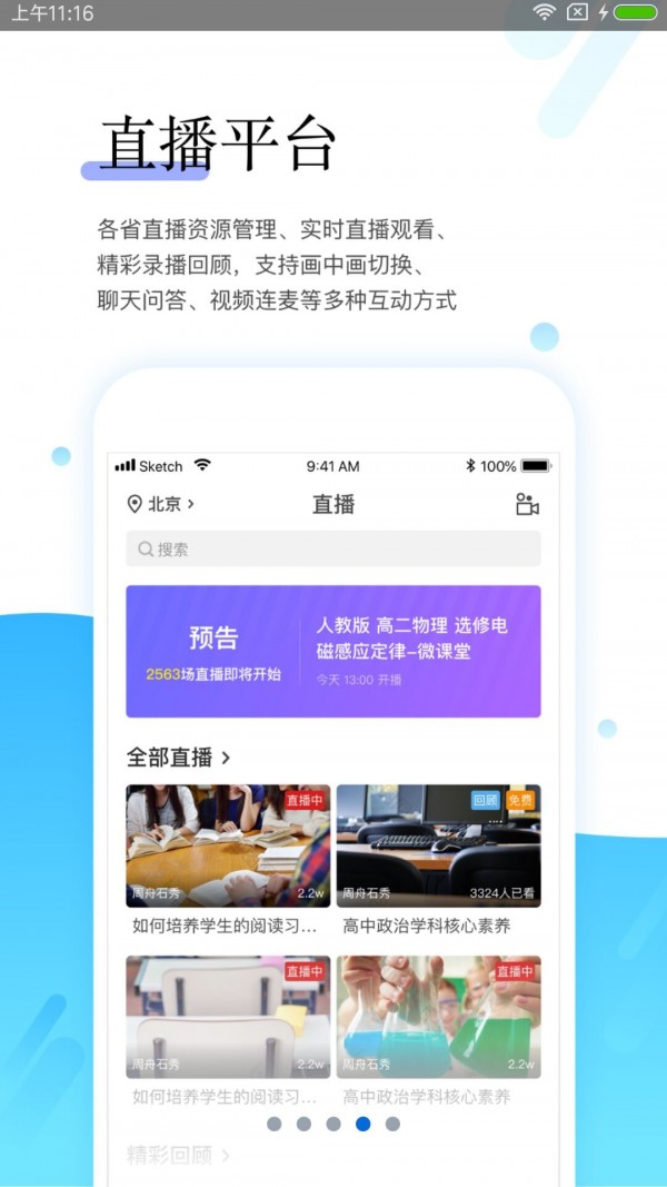 师学宝网页版截图3