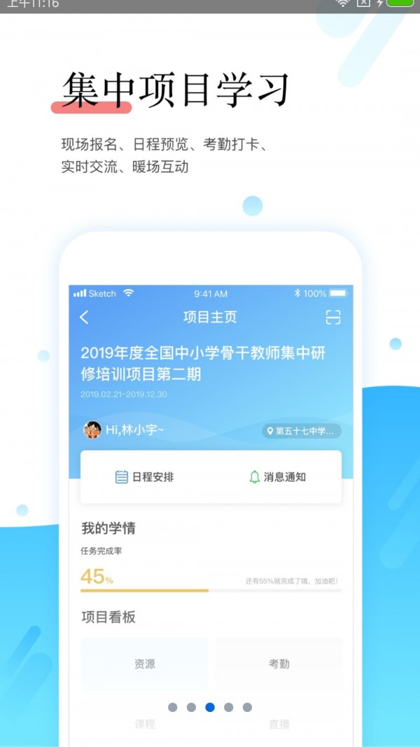 师学宝网页版截图1