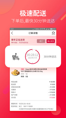 大润发优鲜免费版截图2