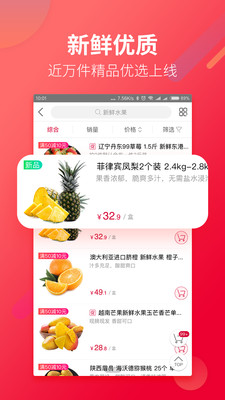 大润发优鲜免费版截图1