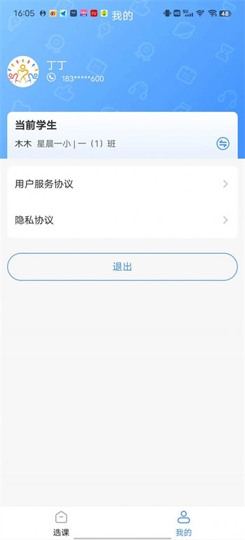 托而优官方正版截图1