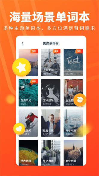 tutorabc完整版截图1