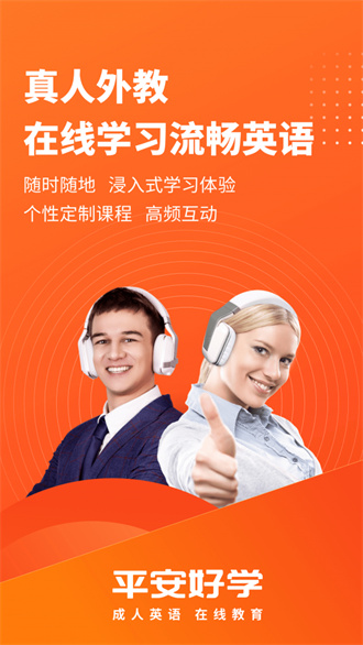 tutorabc完整版截图2